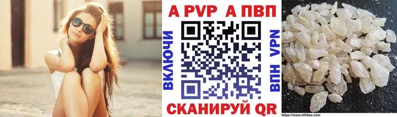 Alpha-PVP Соль Полярные Зори