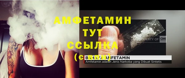 стаф Армянск
