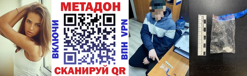 Метадон кристалл Полярные Зори