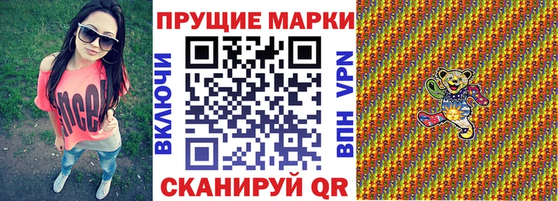 Марки NBOMe 1500мкг  Полярные Зори 